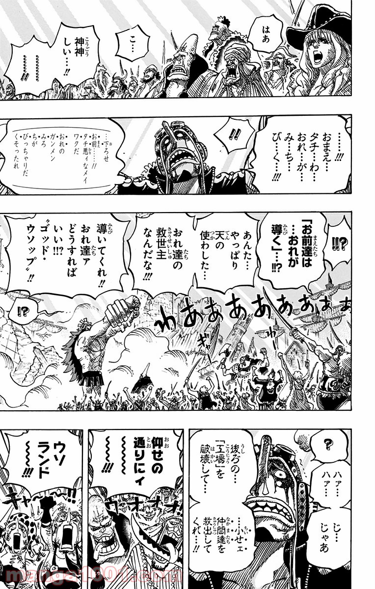 One Piece Chapter 744 11ページ