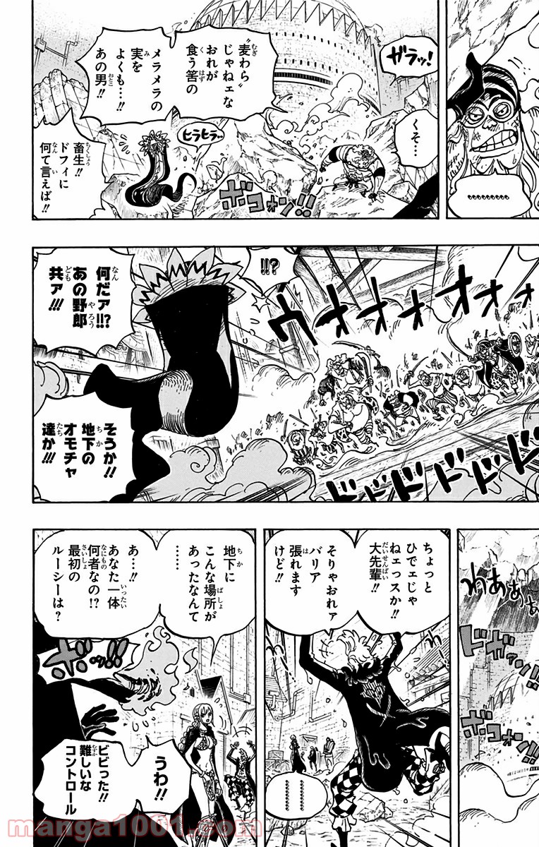 One Piece Chapter 744 12ページ