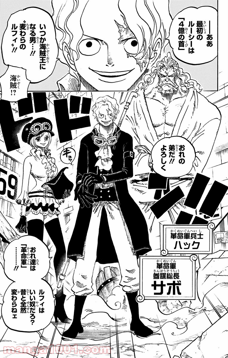 One Piece Chapter 744 13ページ