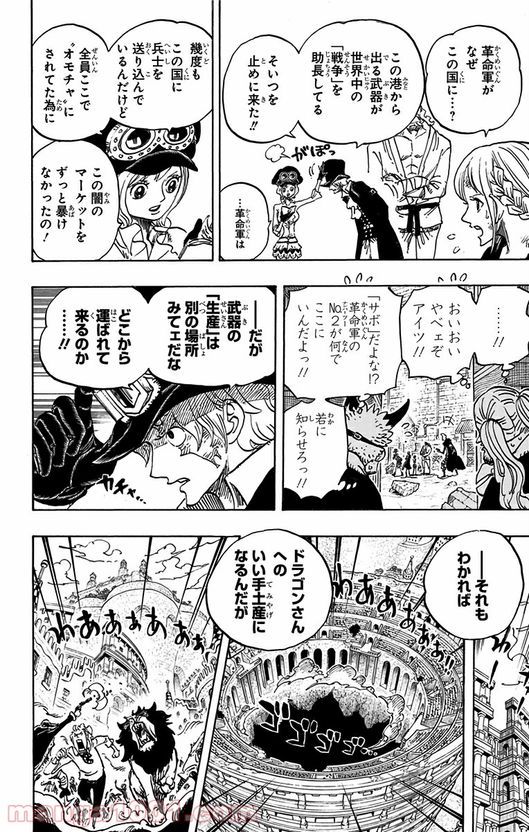 One Piece Chapter 744 14ページ