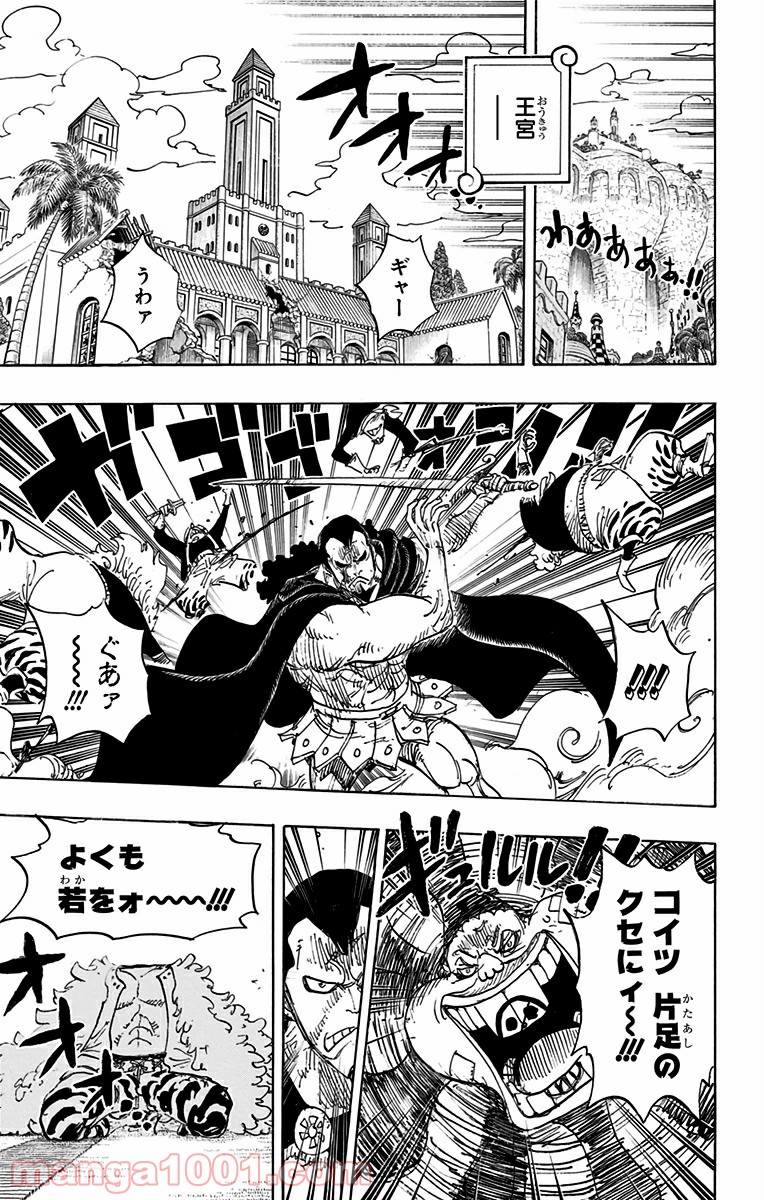 One Piece Chapter 744 15ページ
