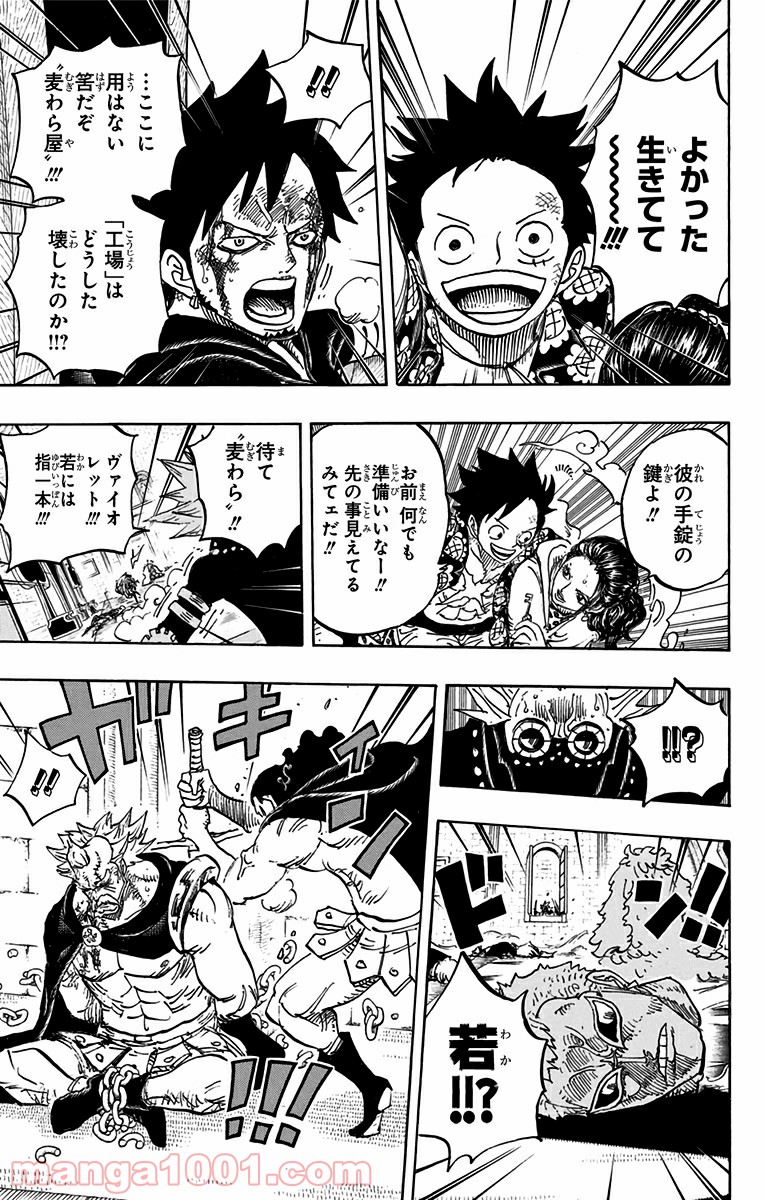 One Piece Chapter 744 17ページ