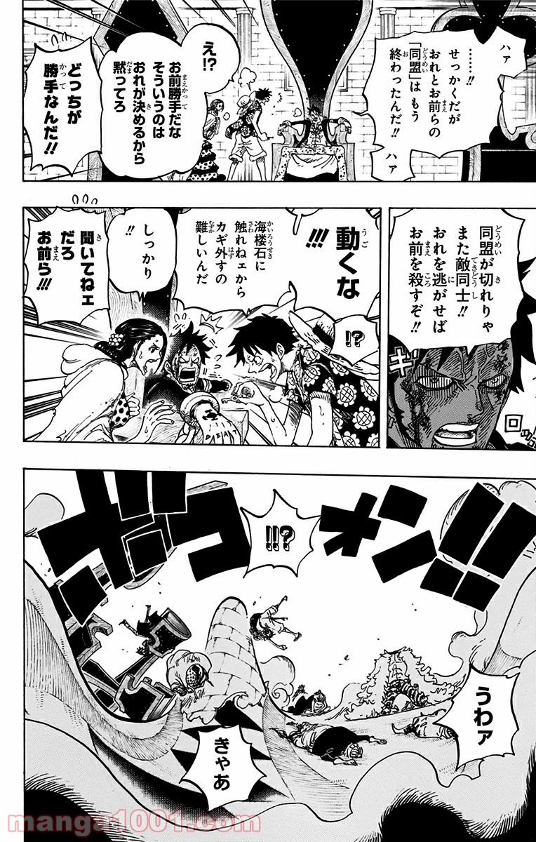 One Piece Chapter 744 18ページ