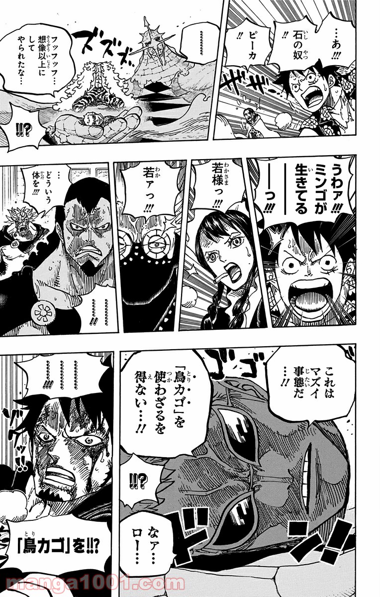One Piece Chapter 744 19ページ