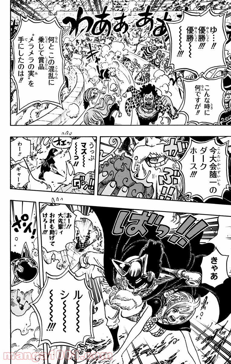 One Piece Chapter 744 4ページ