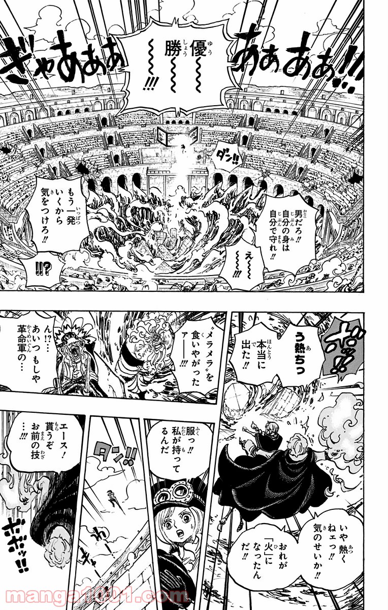 One Piece Chapter 744 5ページ