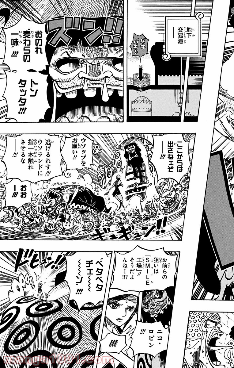 One Piece Chapter 744 7ページ