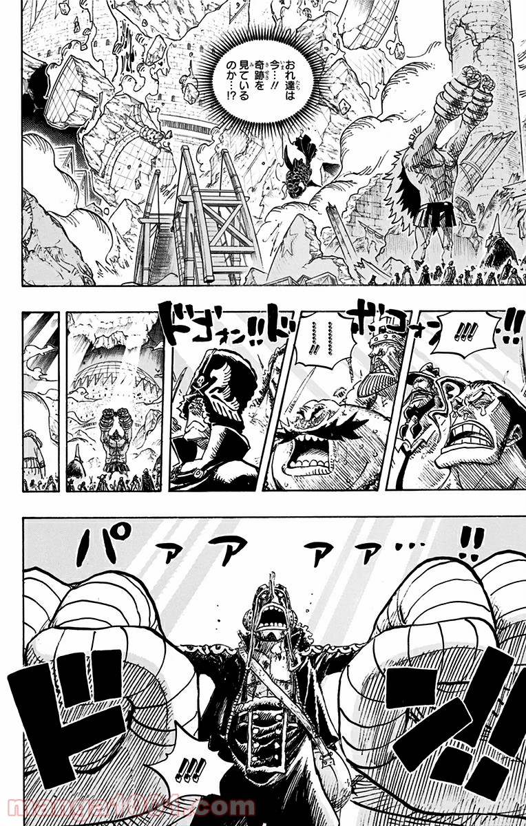One Piece Chapter 744 10ページ