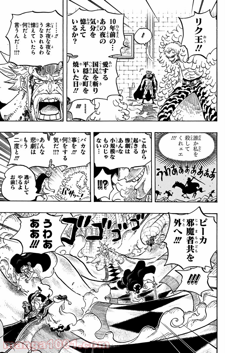 One Piece Chapter 745 11ページ