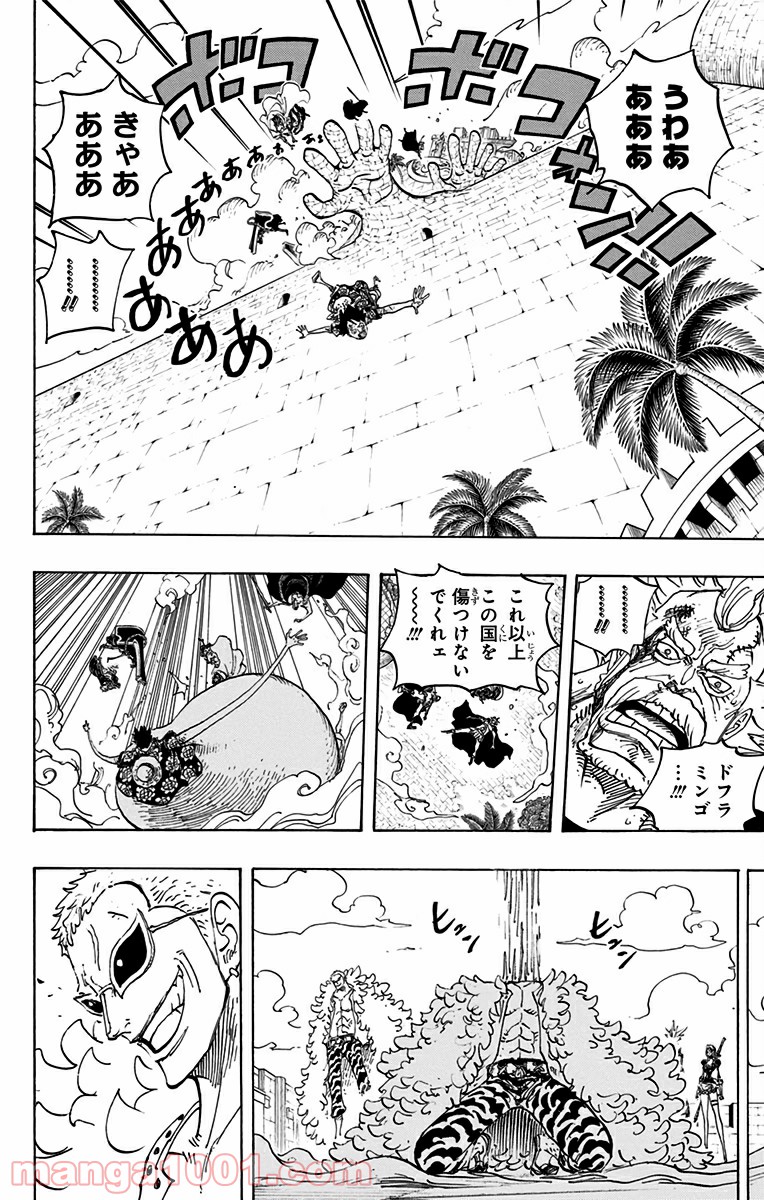 One Piece Chapter 745 12ページ