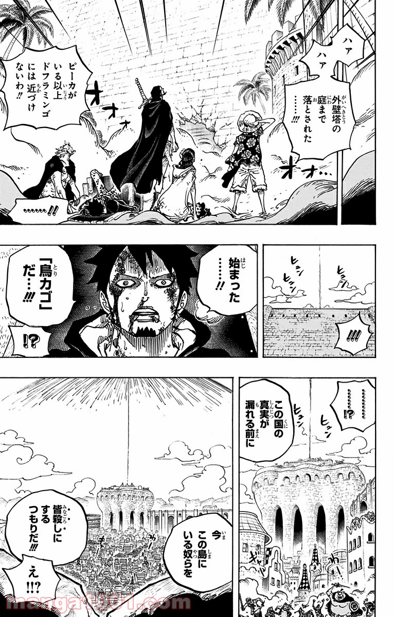 One Piece Chapter 745 13ページ