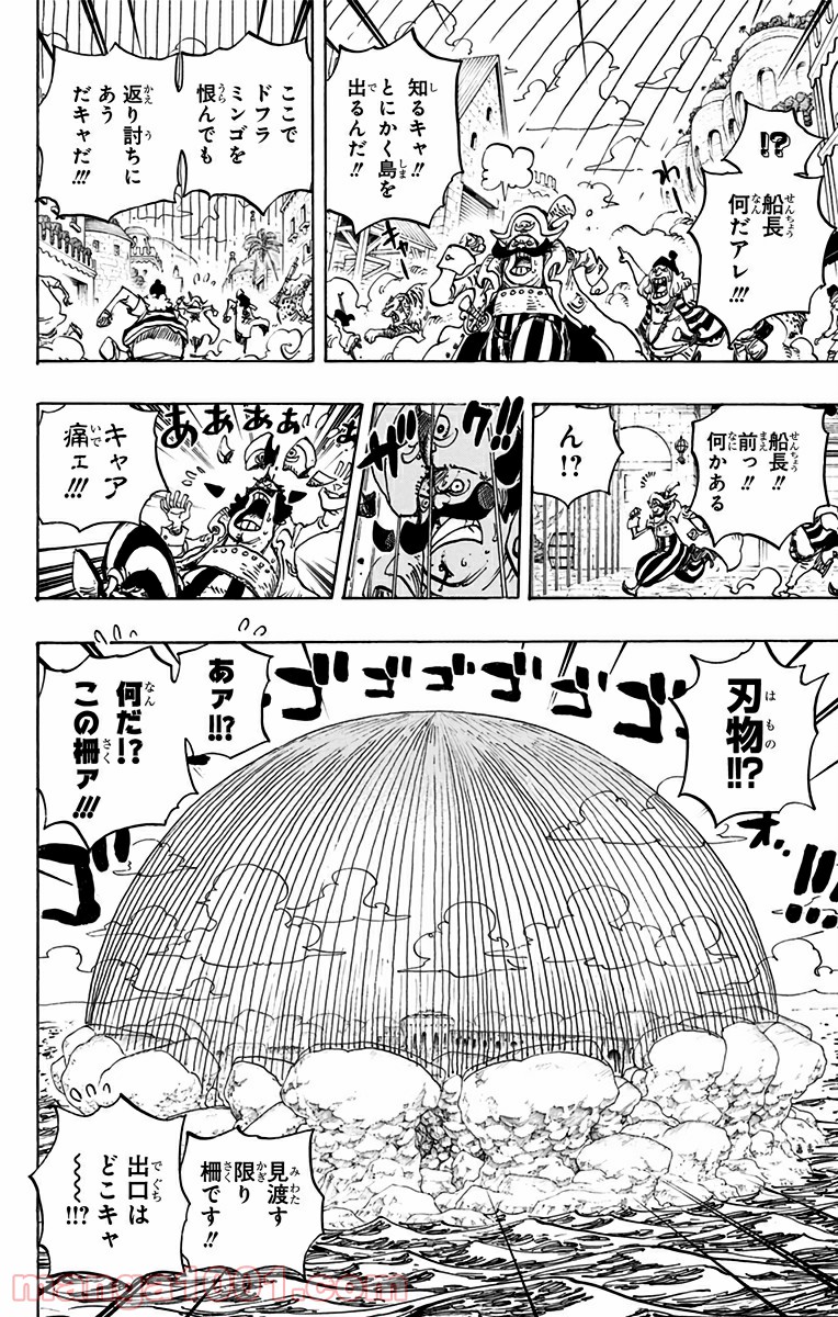 One Piece Chapter 745 14ページ