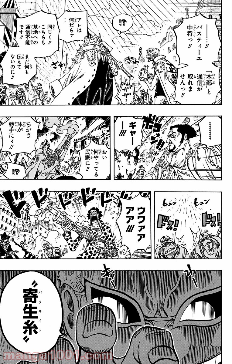 One Piece Chapter 745 15ページ