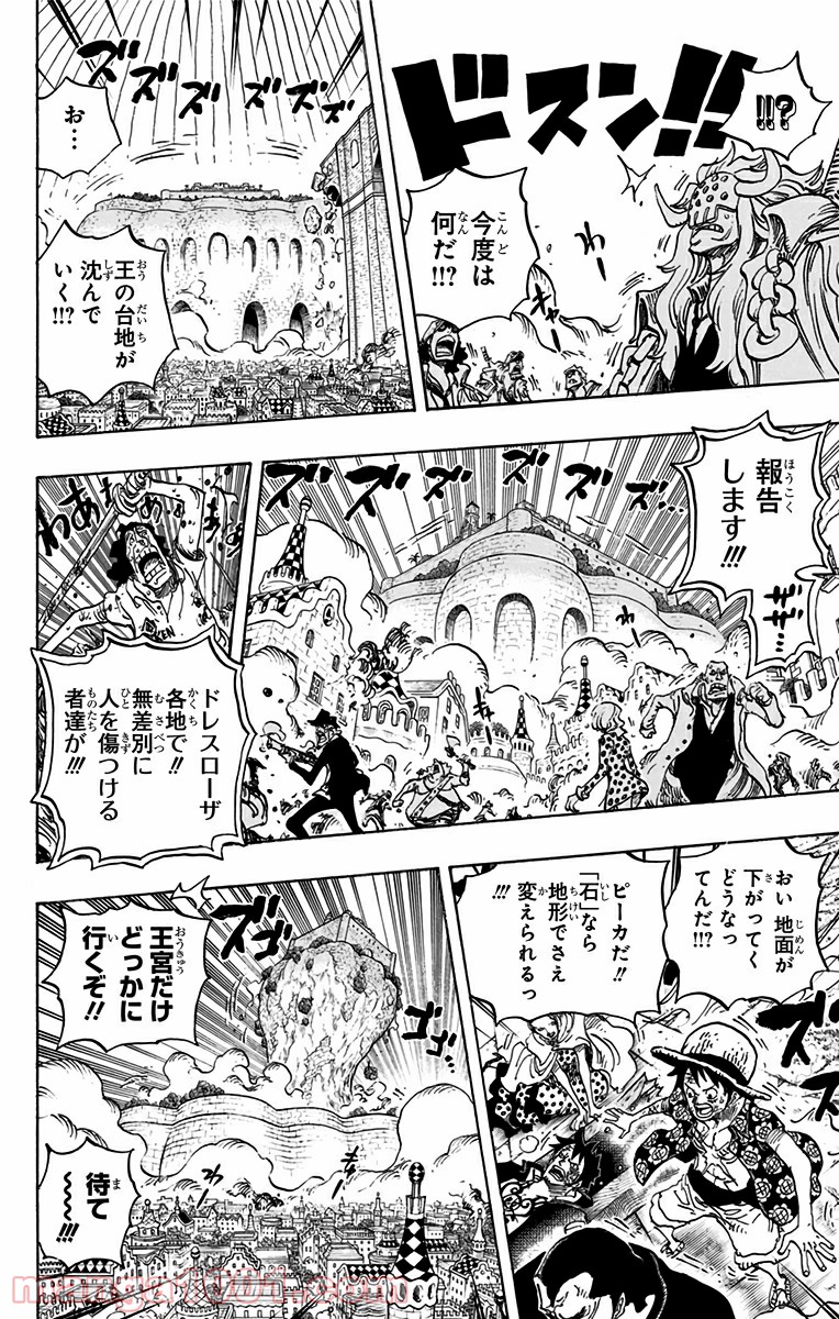 One Piece Chapter 745 16ページ