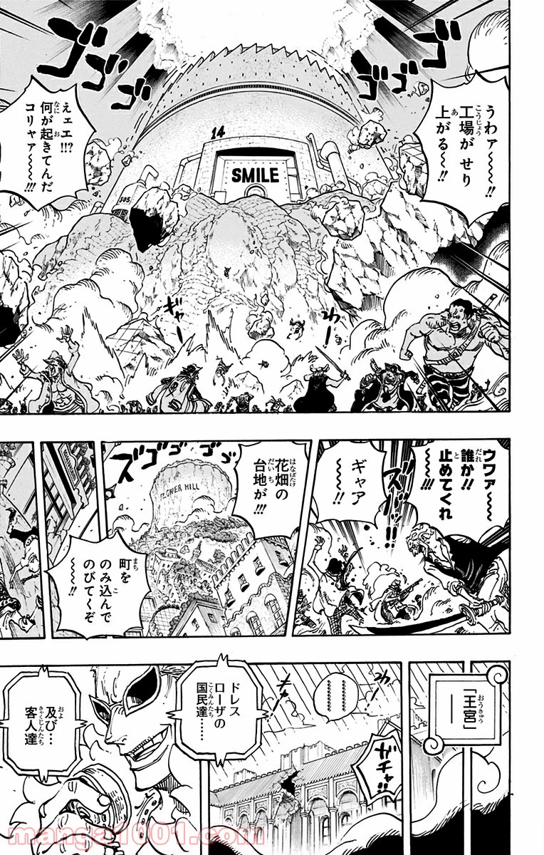 One Piece Chapter 745 17ページ