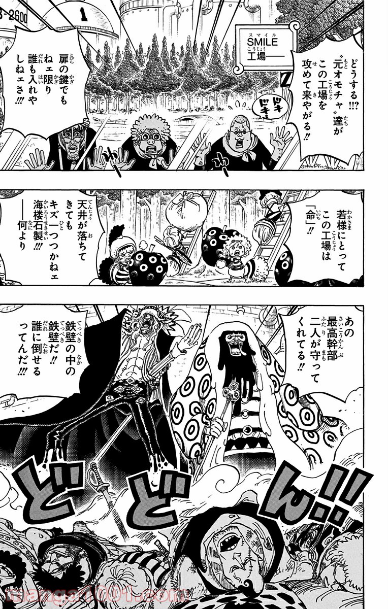 One Piece Chapter 745 3ページ