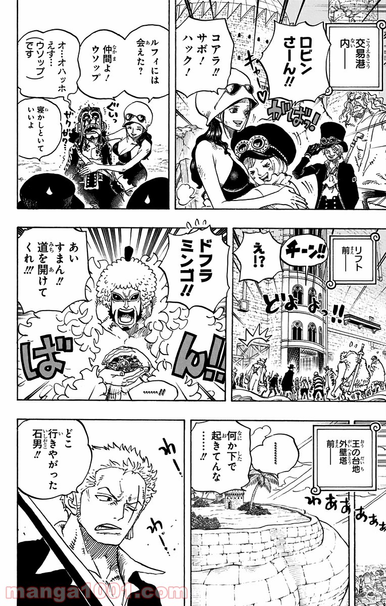 One Piece Chapter 745 4ページ