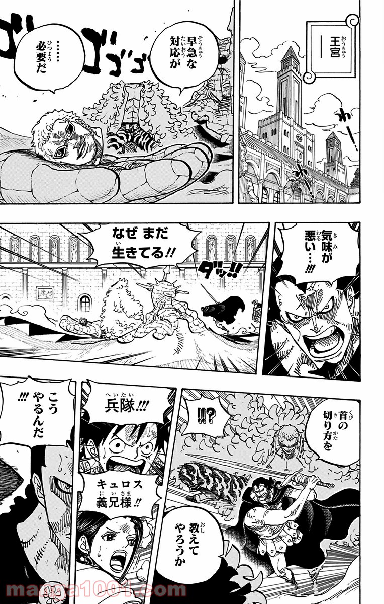 One Piece Chapter 745 5ページ