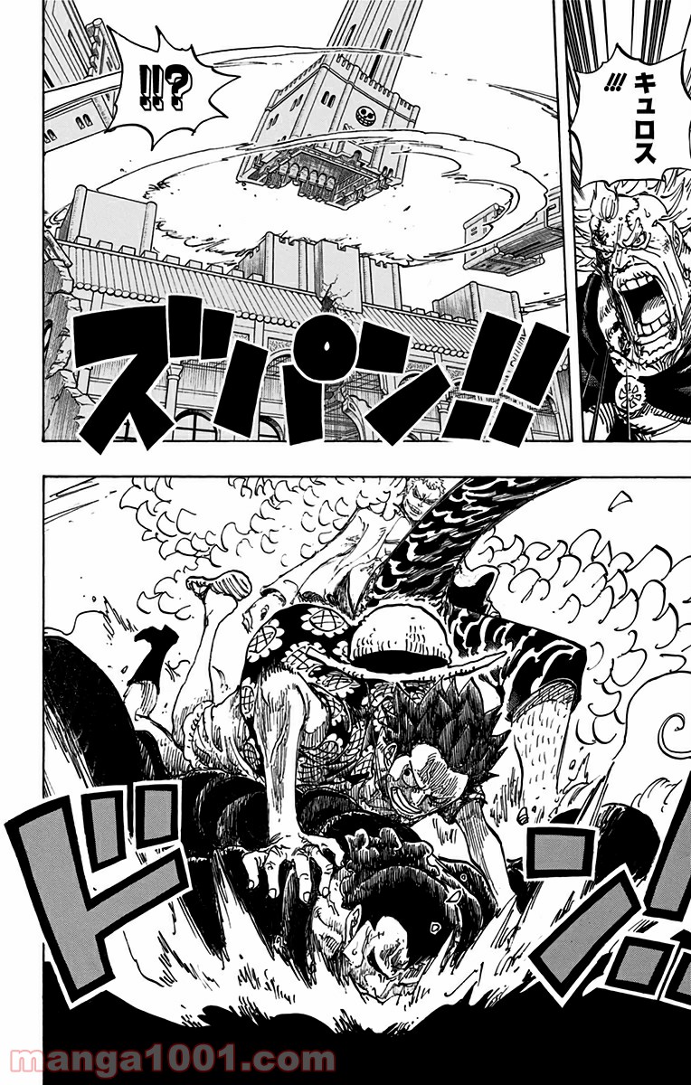 One Piece Chapter 745 6ページ