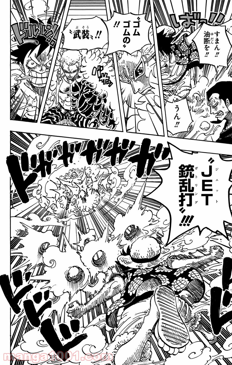 One Piece Chapter 745 8ページ