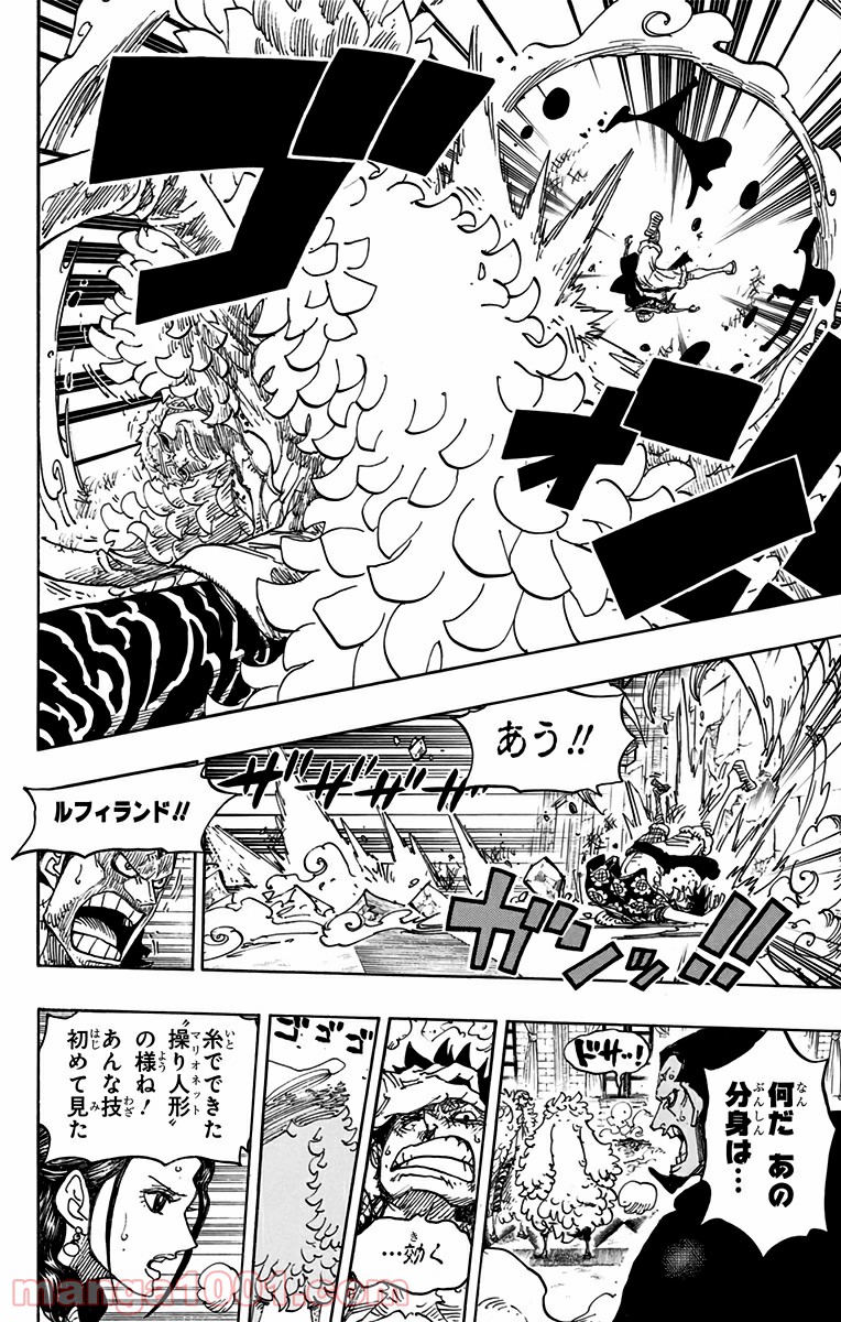 One Piece Chapter 745 10ページ