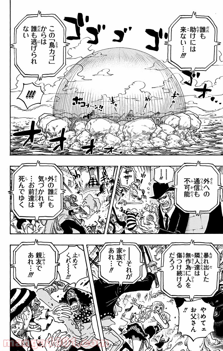 One Piece Chapter 746 2ページ