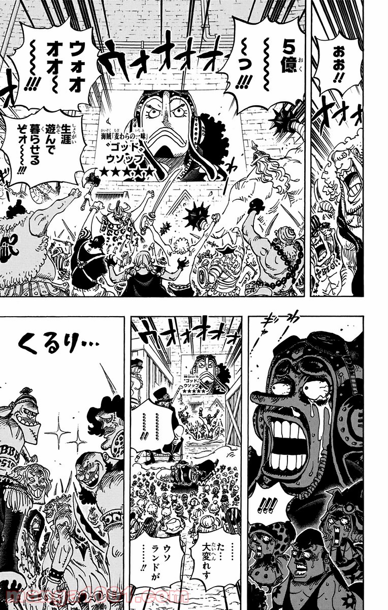 One Piece Chapter 746 11ページ