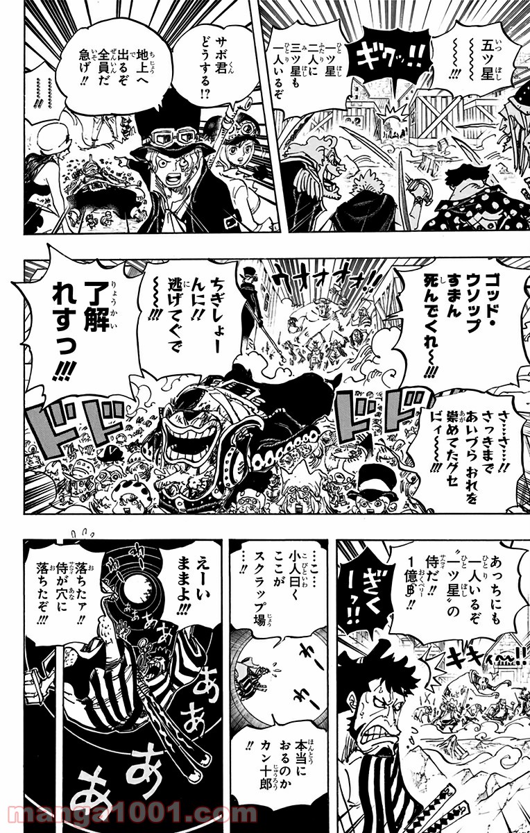 One Piece Chapter 746 12ページ