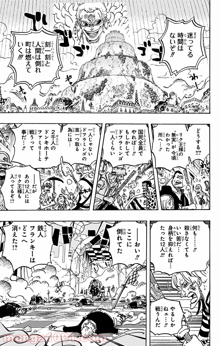 One Piece Chapter 746 13ページ