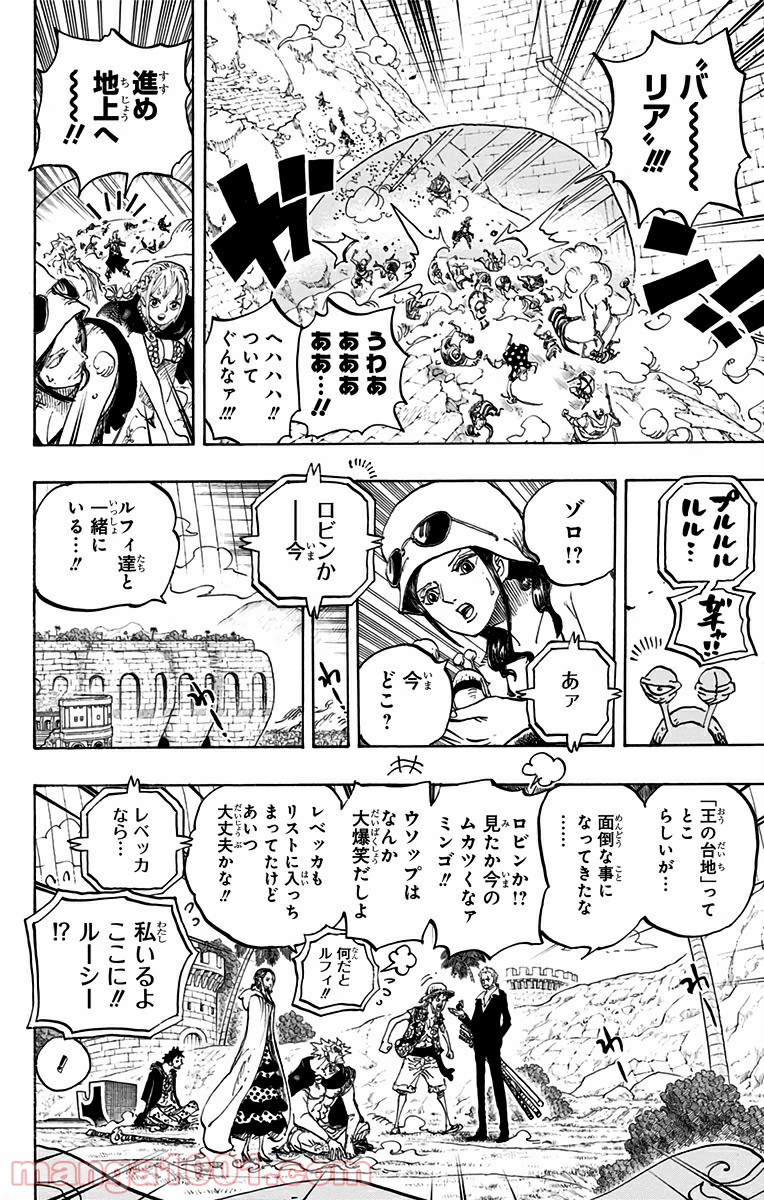 One Piece Chapter 746 14ページ