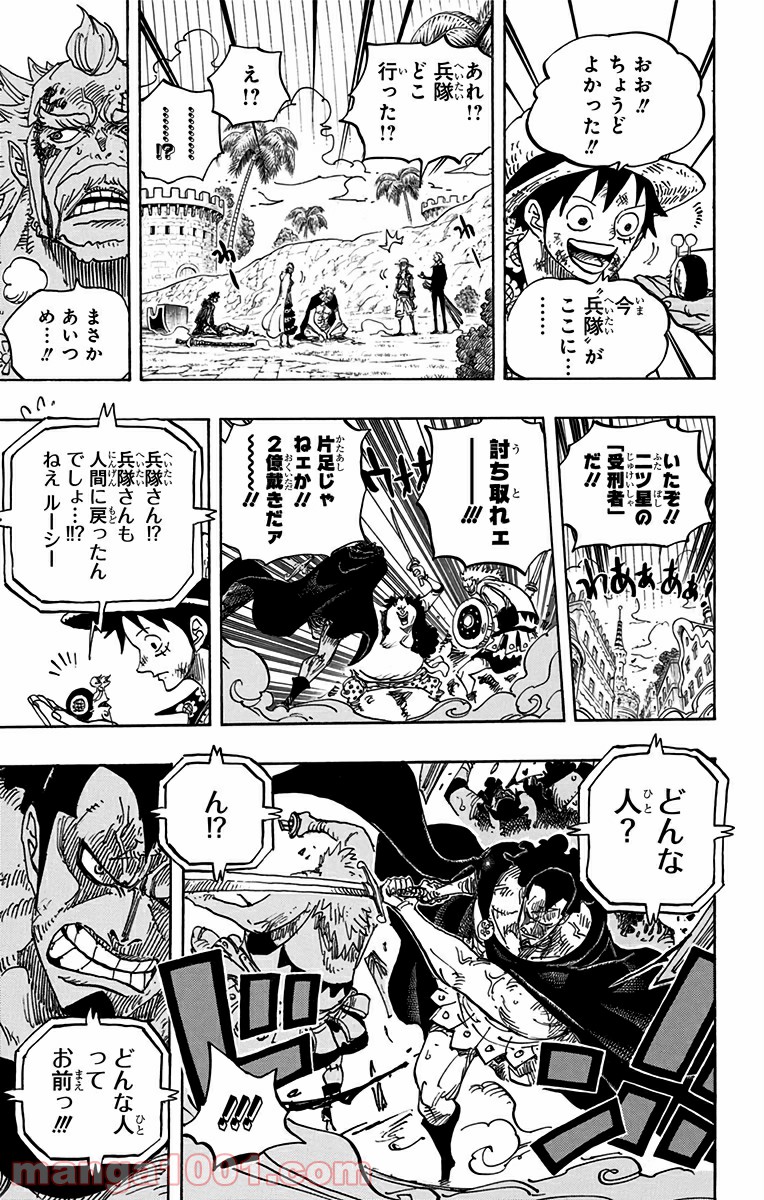 One Piece Chapter 746 15ページ