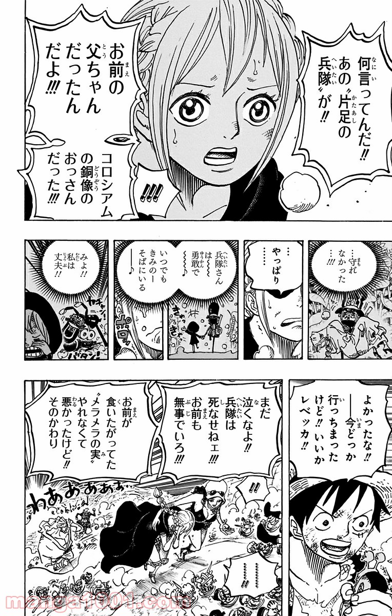 One Piece Chapter 746 16ページ