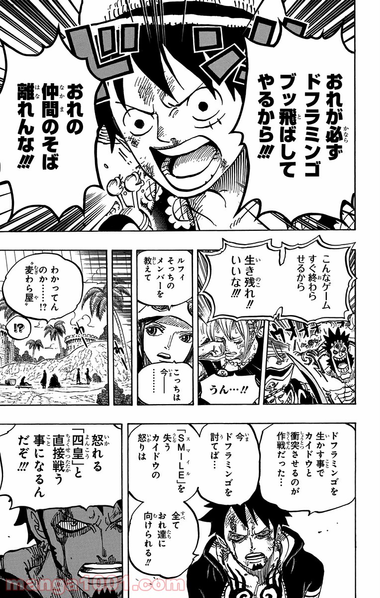 One Piece Chapter 746 17ページ
