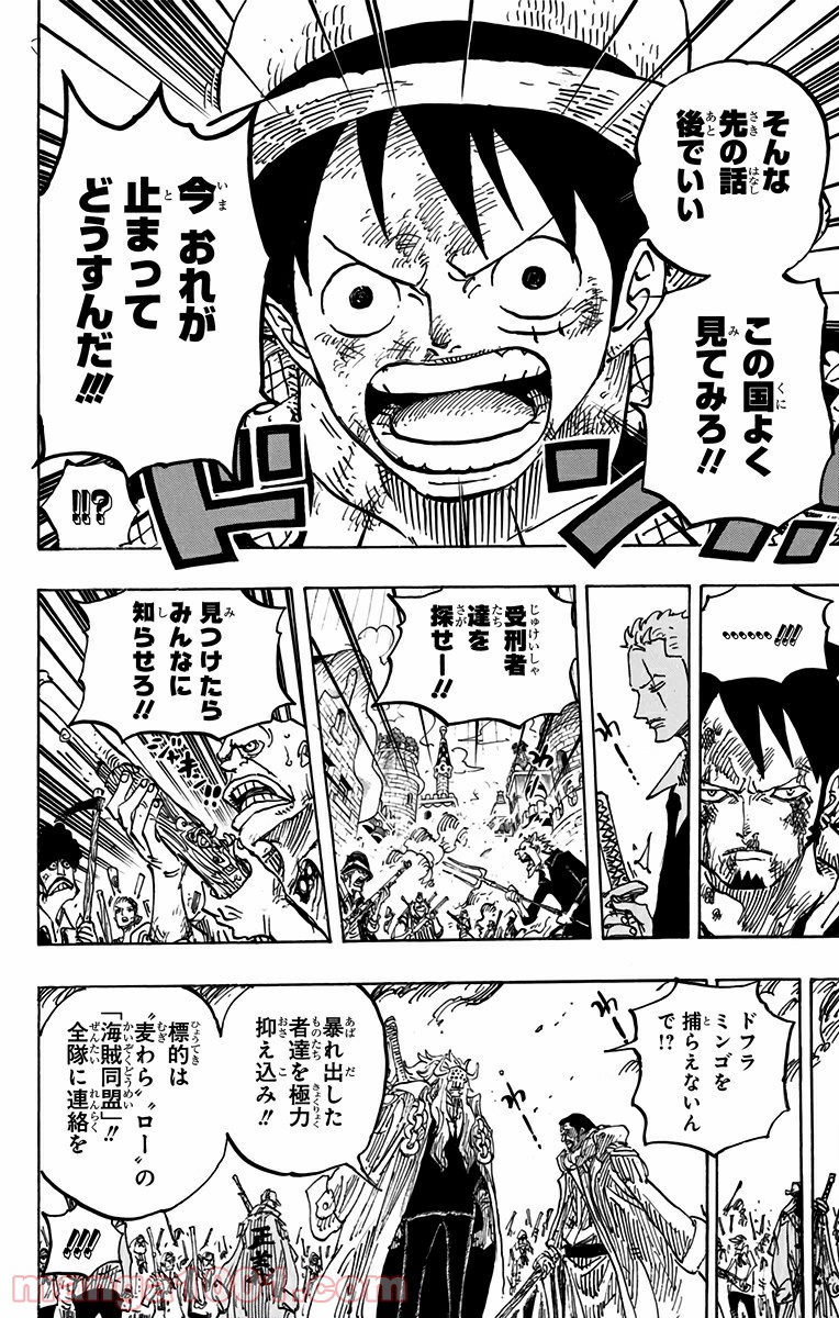 One Piece Chapter 746 18ページ