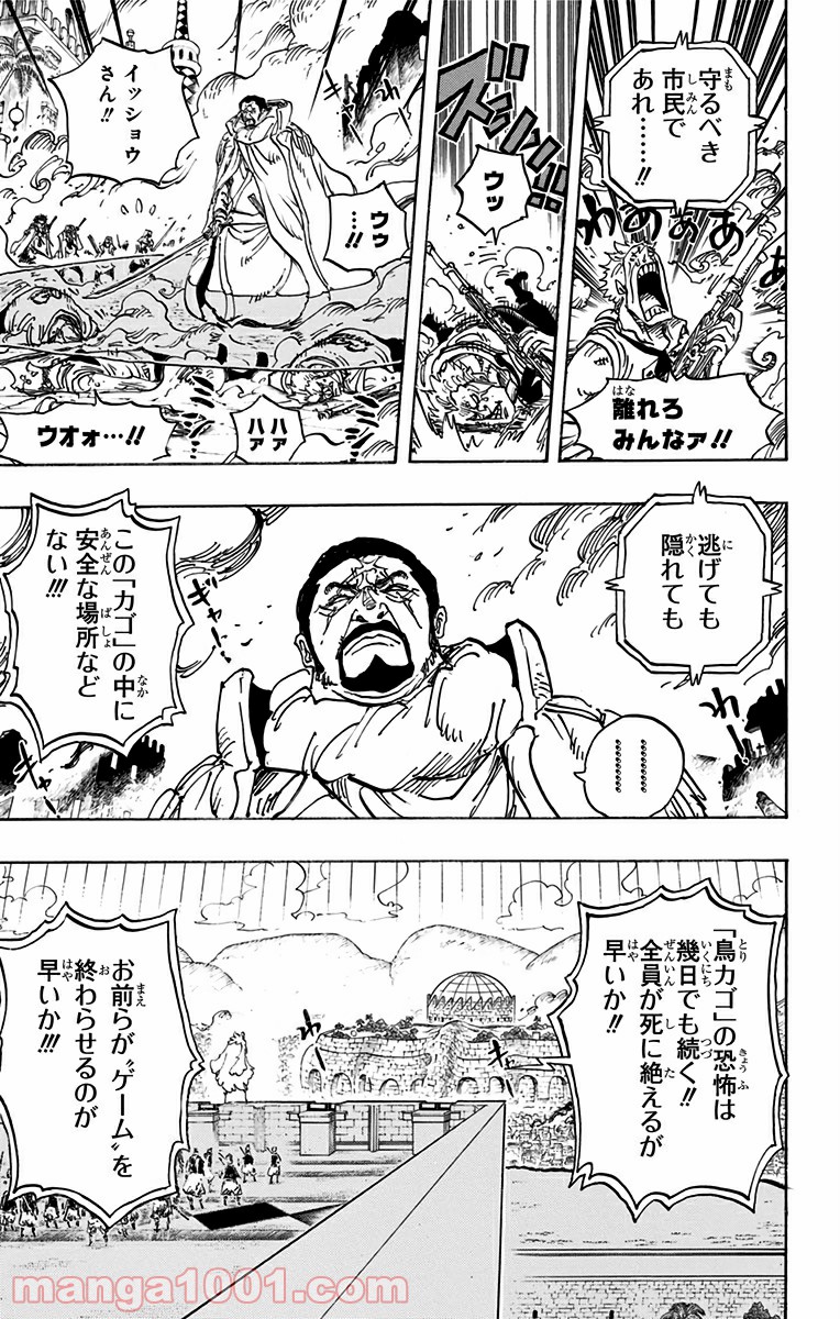 One Piece Chapter 746 3ページ