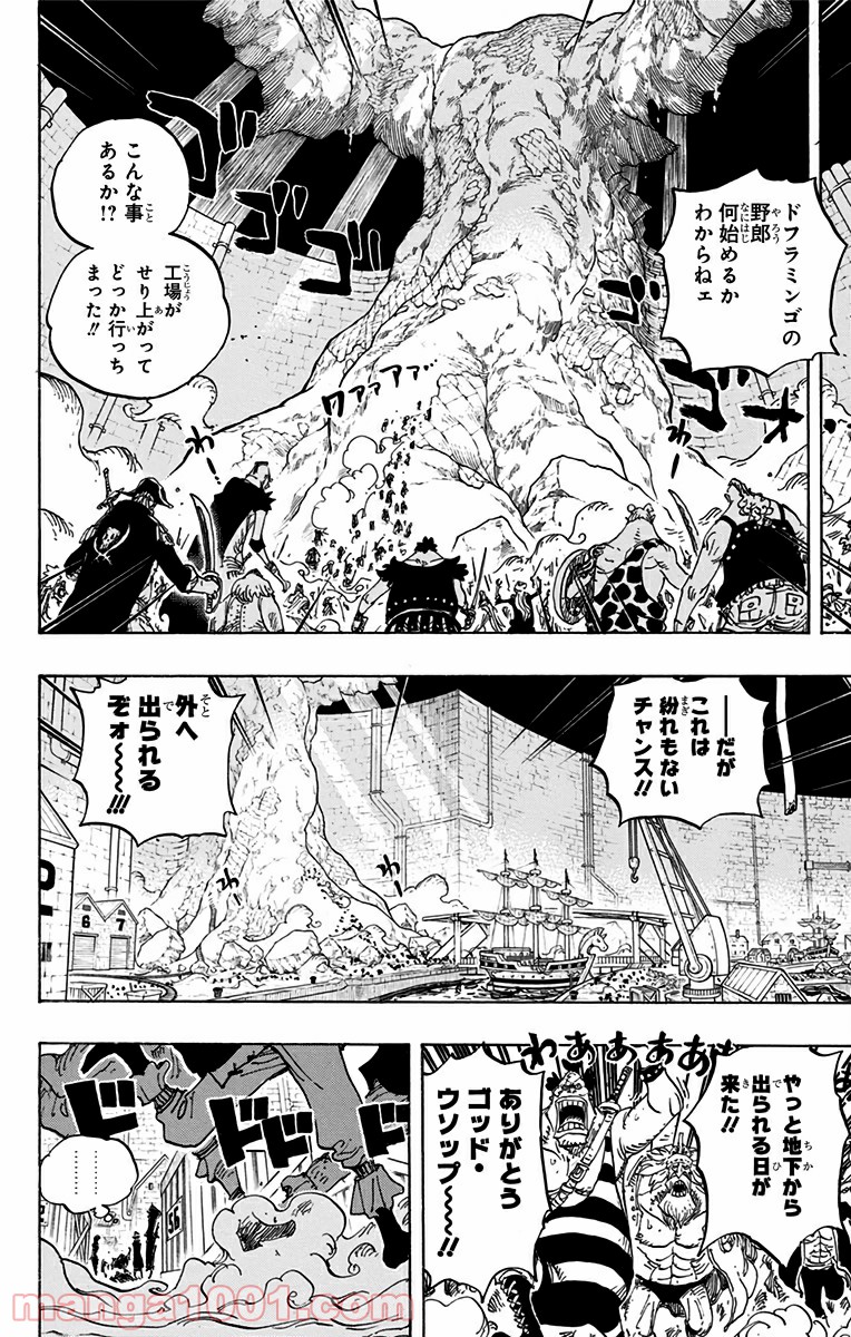 One Piece Chapter 746 4ページ