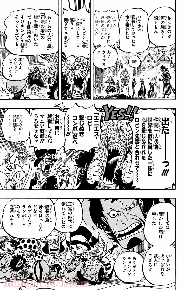 One Piece Chapter 746 5ページ