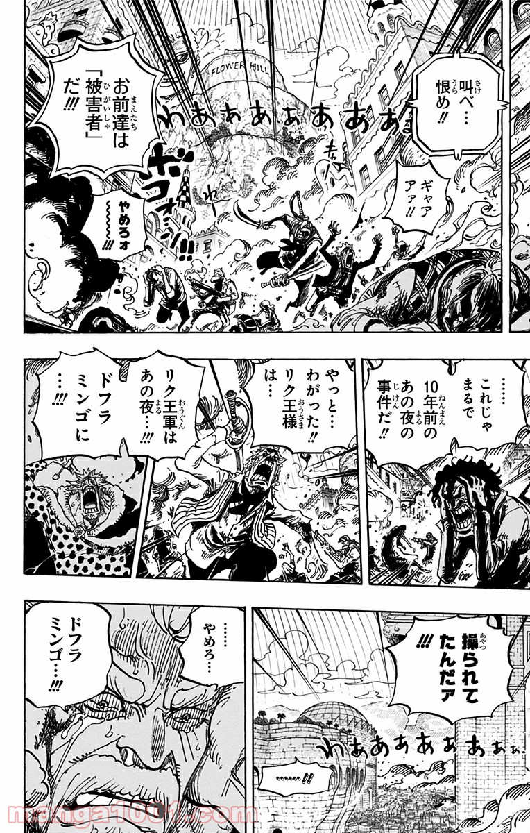 One Piece Chapter 746 6ページ