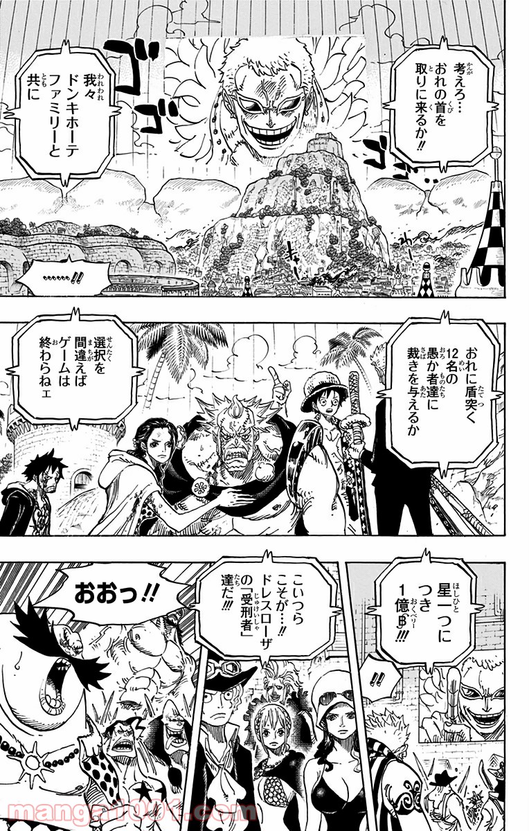 One Piece Chapter 746 7ページ