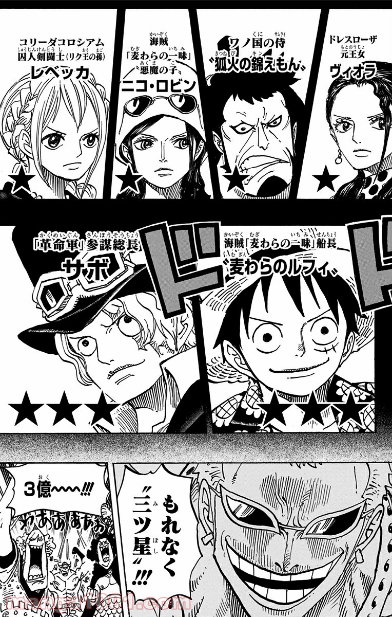 One Piece Chapter 746 9ページ