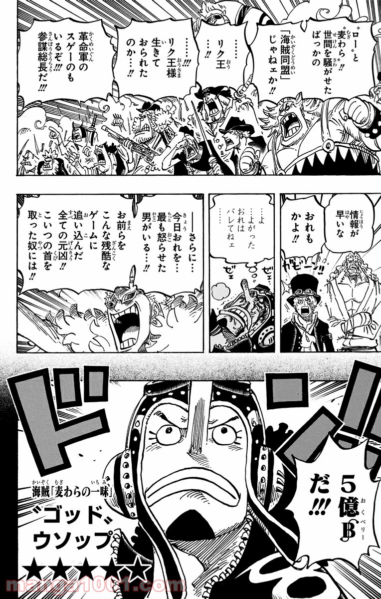 One Piece Chapter 746 10ページ