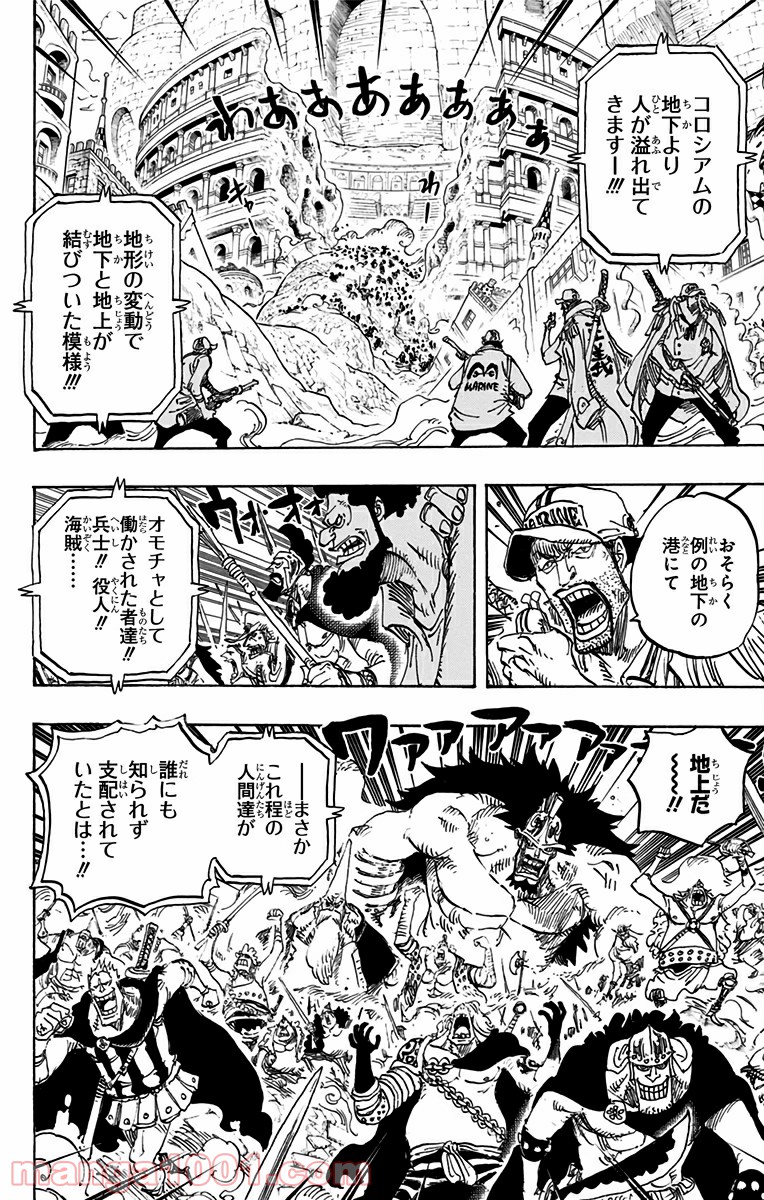 One Piece Chapter 747 2ページ
