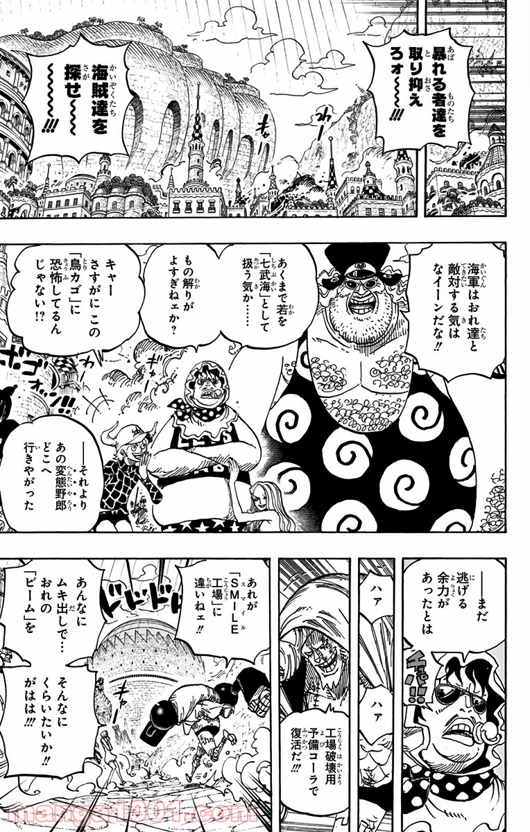 One Piece Chapter 747 11ページ