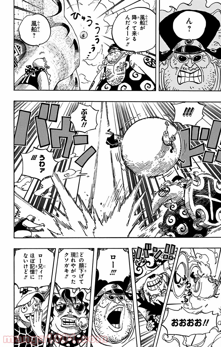 One Piece Chapter 747 12ページ
