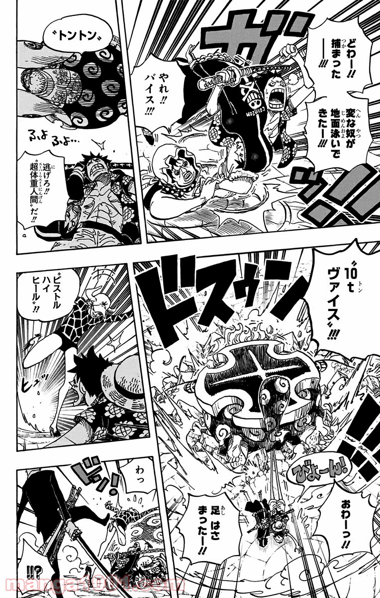 One Piece Chapter 747 14ページ