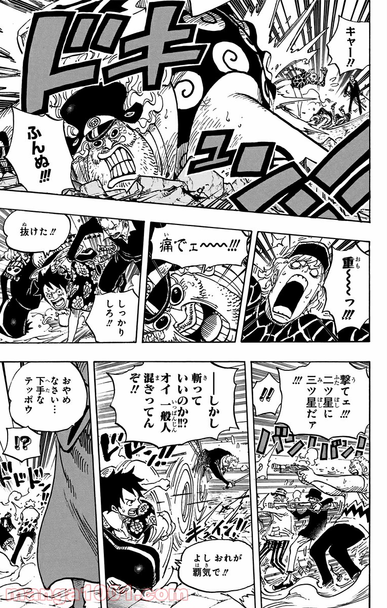 One Piece Chapter 747 15ページ