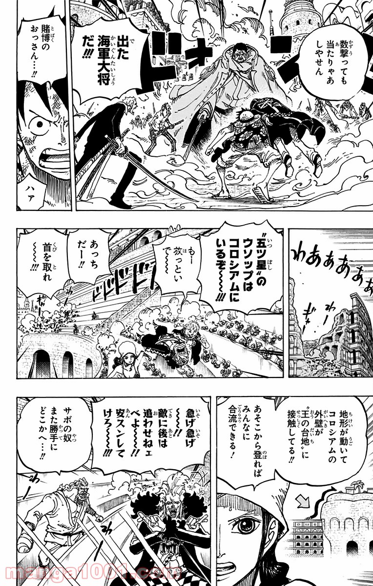 One Piece Chapter 747 16ページ