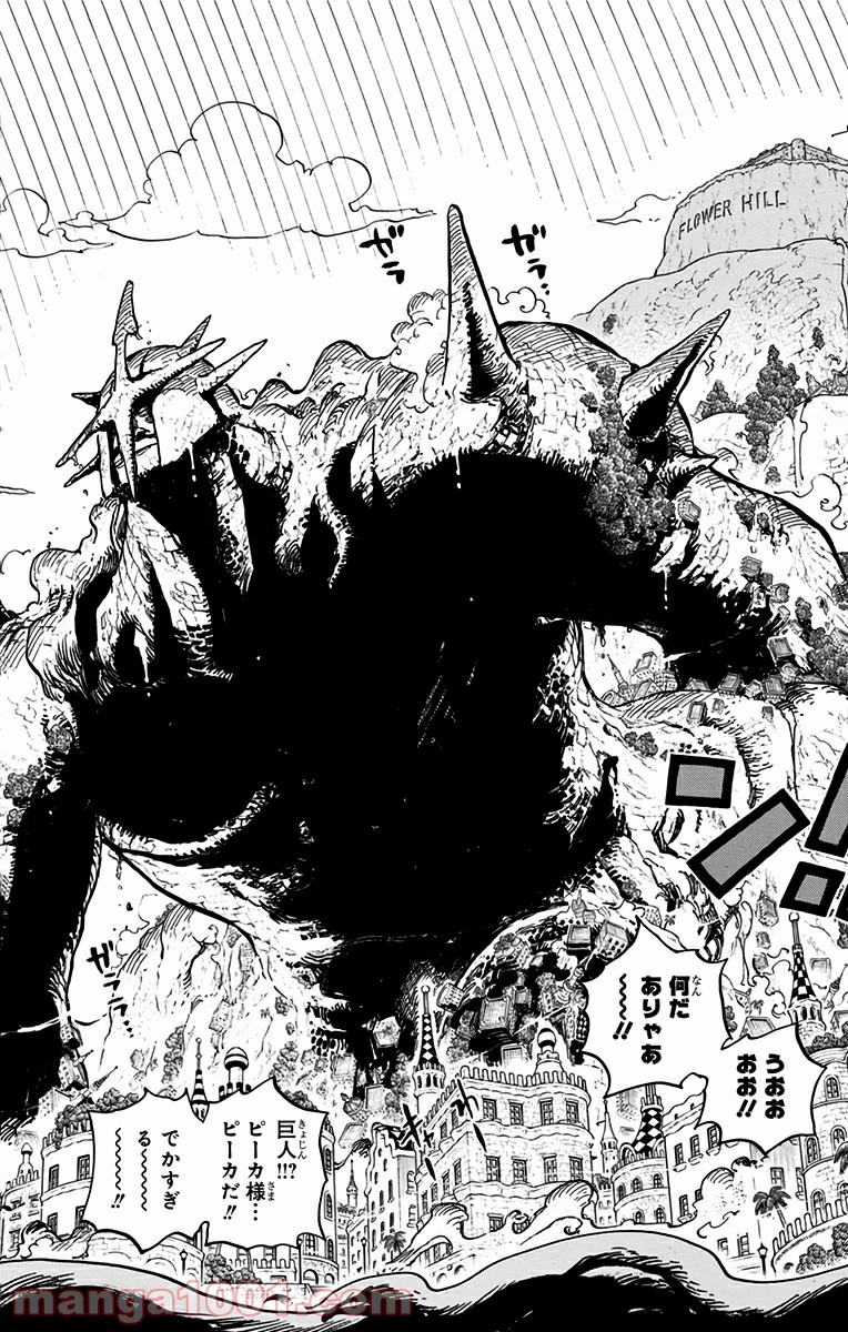 One Piece Chapter 747 18ページ