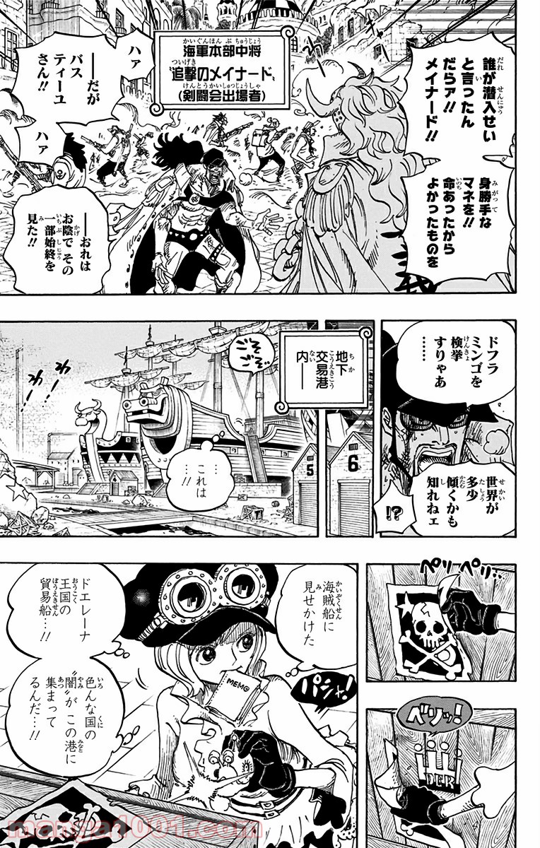 One Piece Chapter 747 3ページ