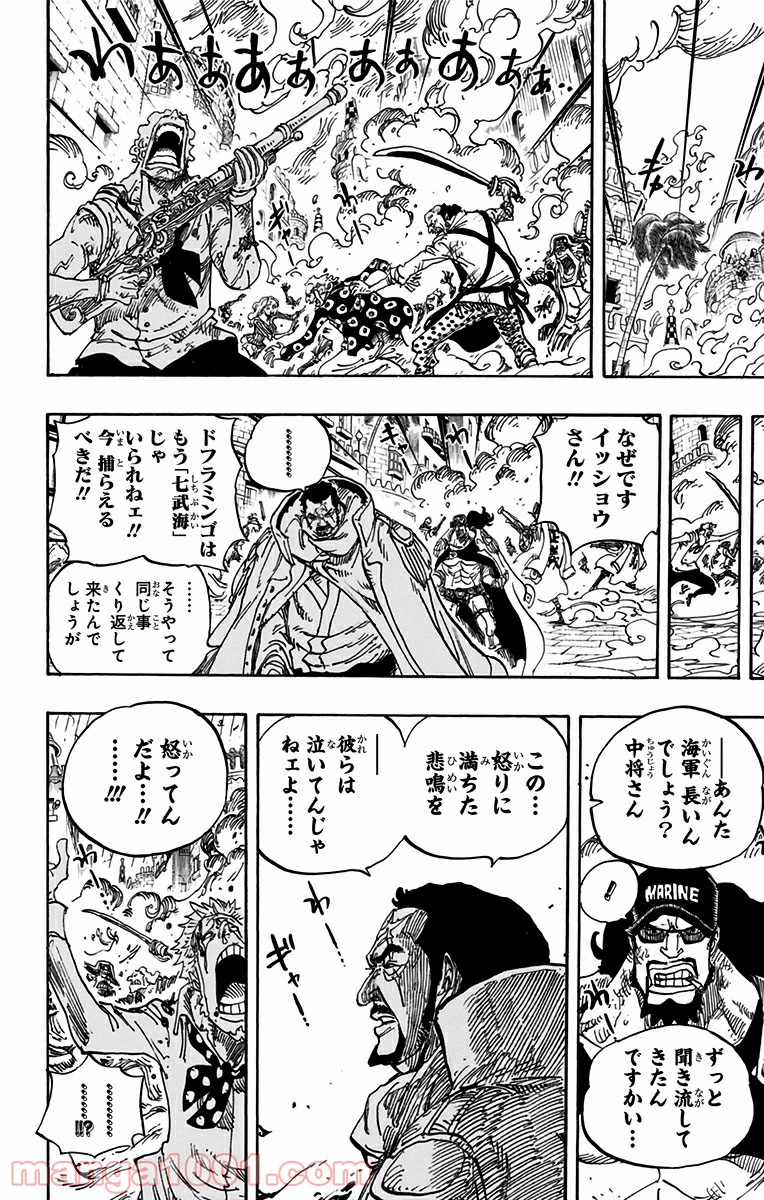 One Piece Chapter 747 4ページ